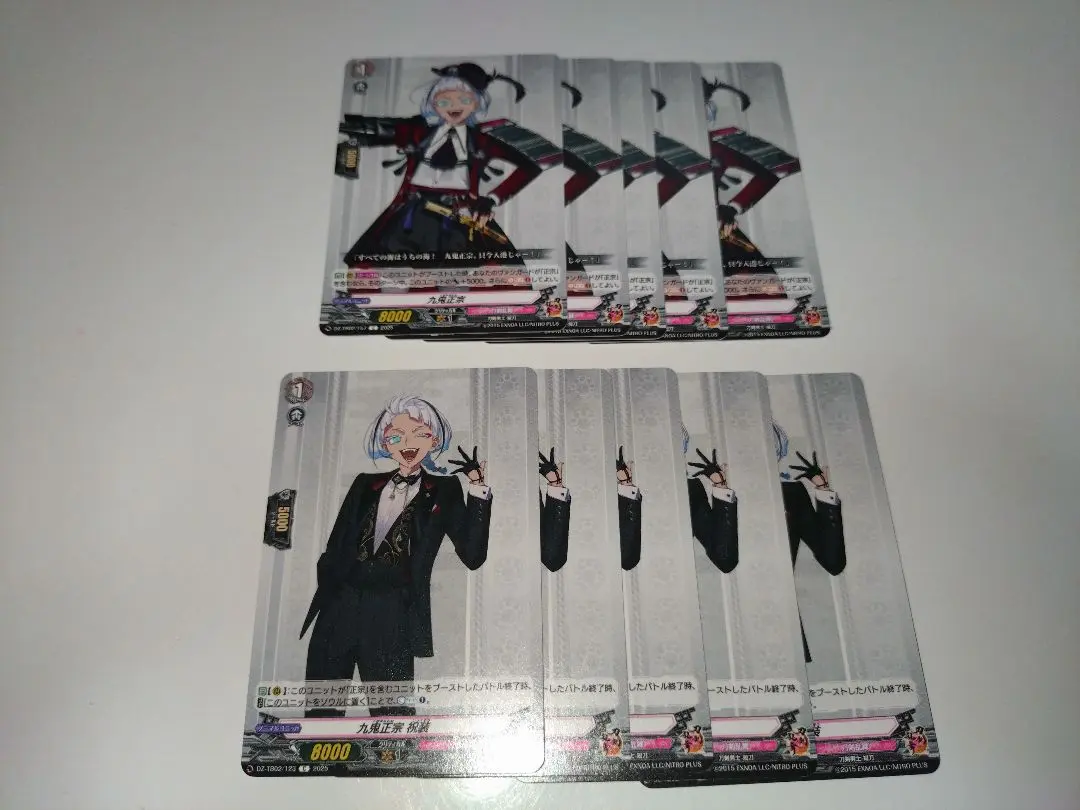 九鬼正宗　ヴァンガード