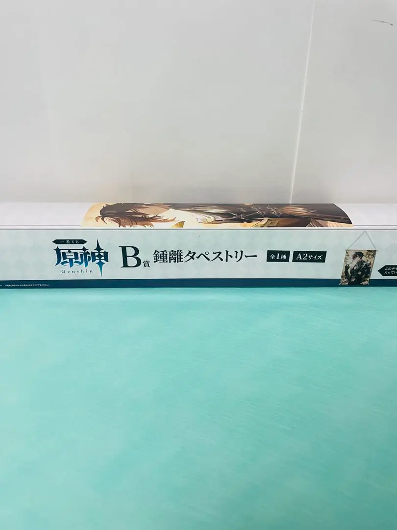 【原神】鍾離 タペストリー