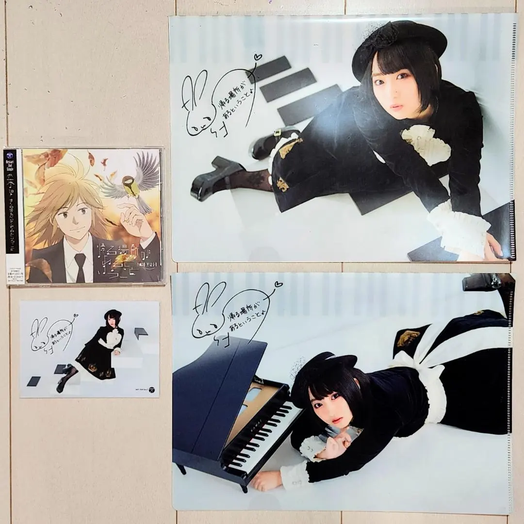 帰る場所があるということ【通常盤】 / 悠木碧◆店舗特典付き