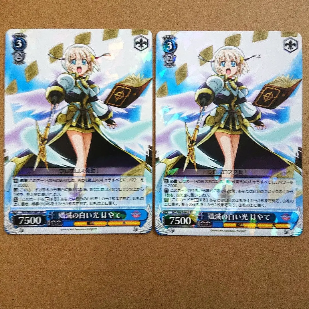 なのは RR 殲滅の白い光 はやて 2枚セット ヴァイスシュヴァルツ