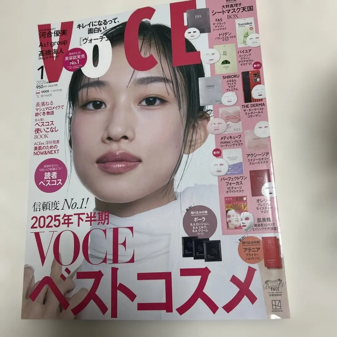 ボーチェ1月号雑誌のみ