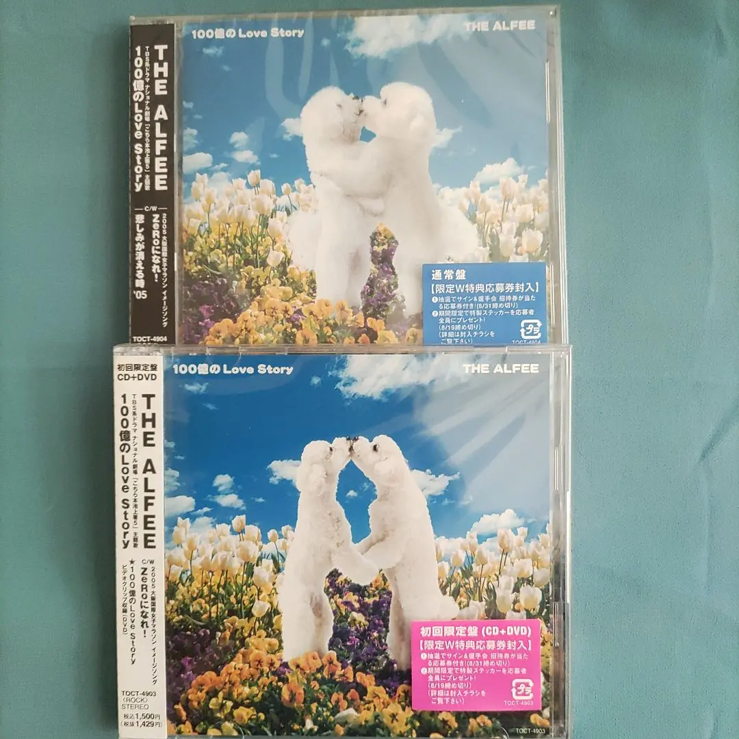 【新品未開封】100億のLove Story DVD付き初回限定盤 通常盤　CD