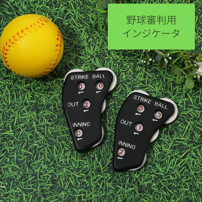 野球審判用インジケーター　審判用品 球審 ソフトボール