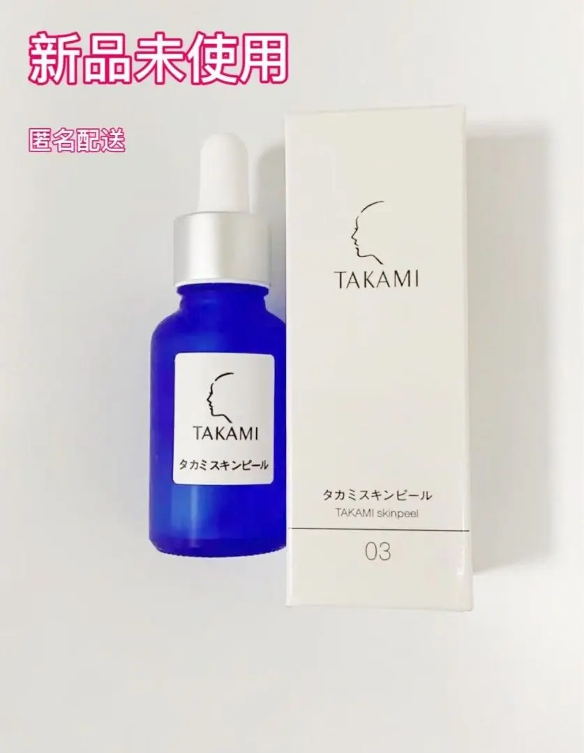 匿名発送 未開封 タカミスキンピール 30ml