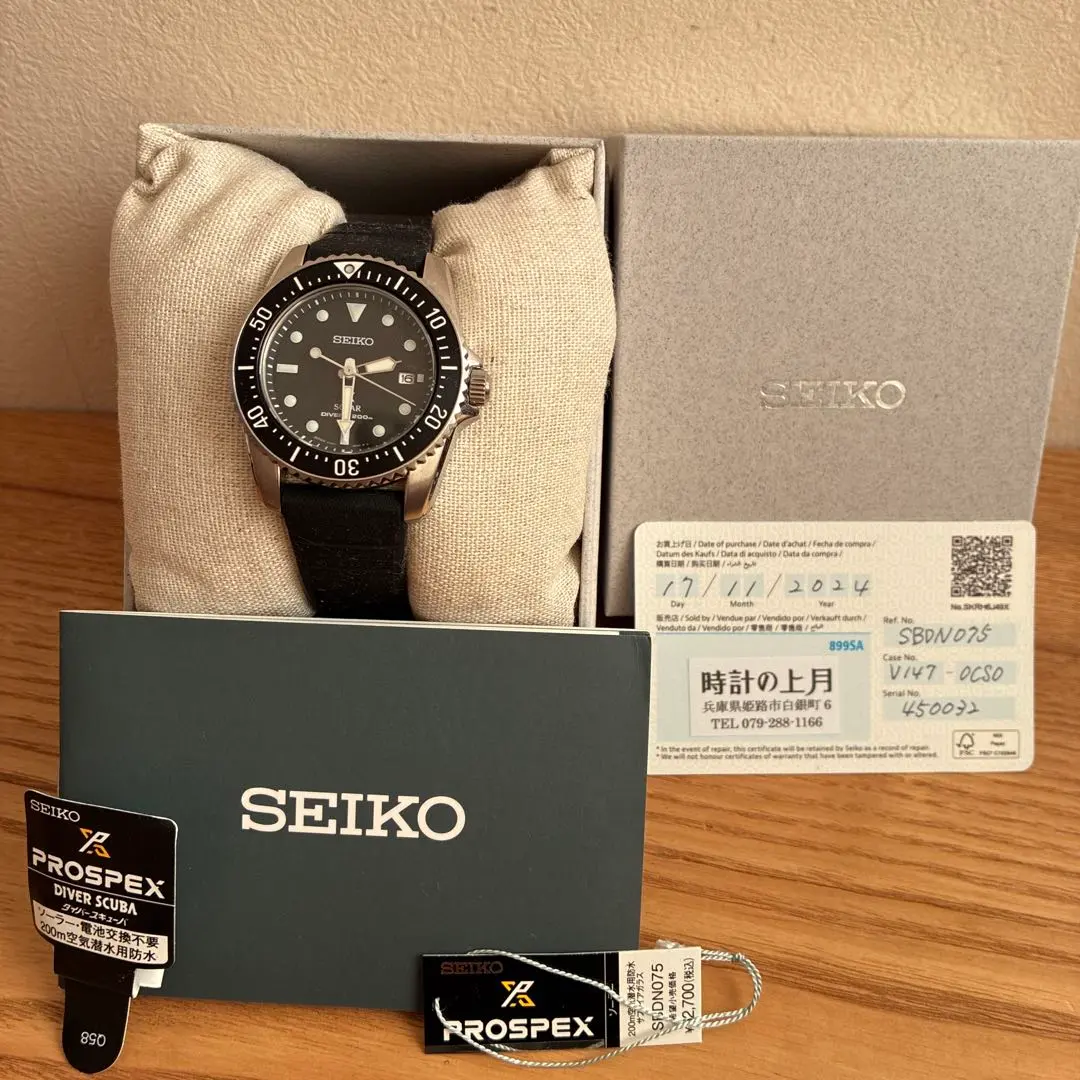 SEIKO PROSPEX ダイバーズウォッチ 200m防水