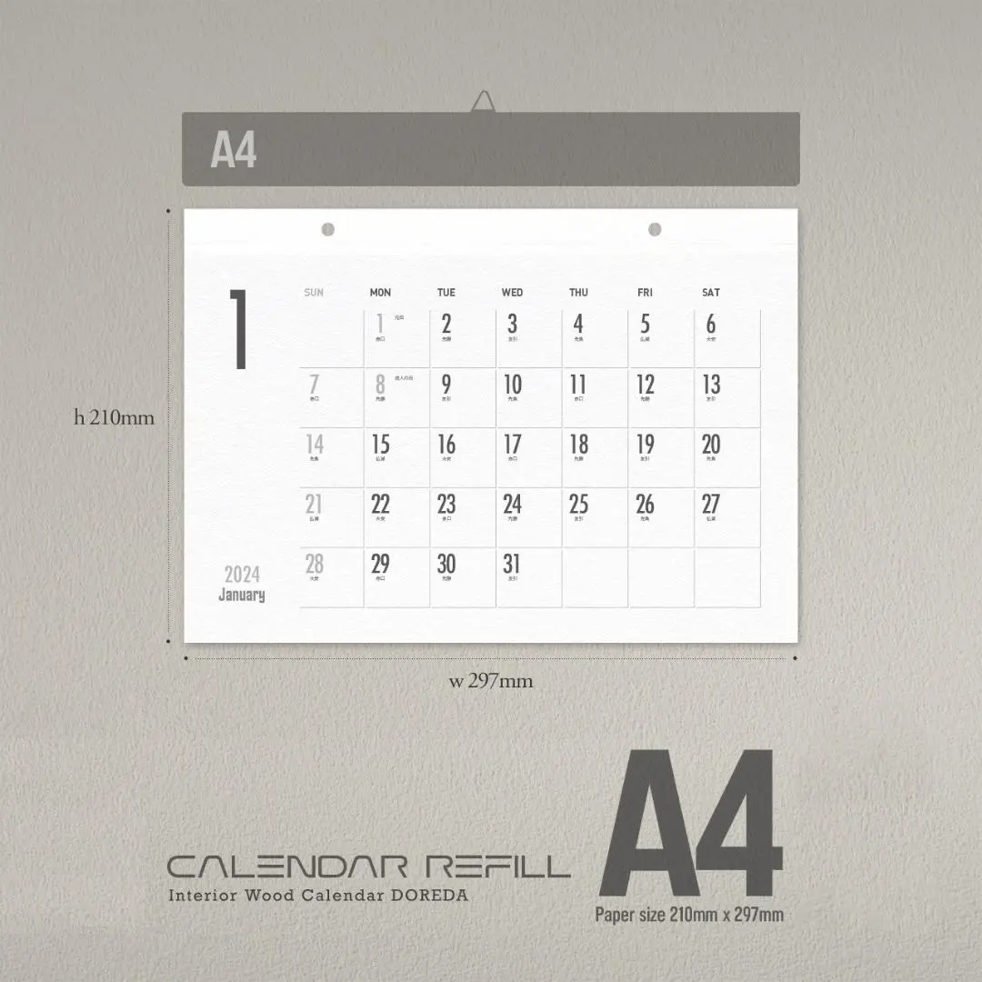 ＜2026年版＞ 壁掛けカレンダー A4サイズ 交換用（リフィル）