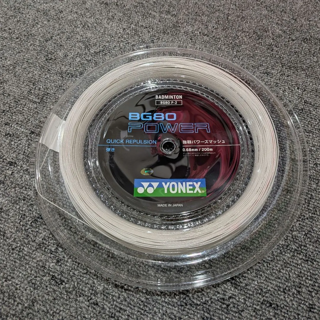 【新品未使用】YONEX BG80POWER 200m バドミントンガット