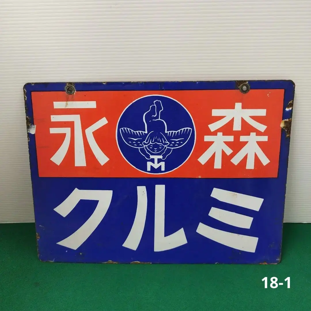 ホーロー看板 昭和レトロ 当時物 ビンテージ レトロ看板 | JChere日本代购