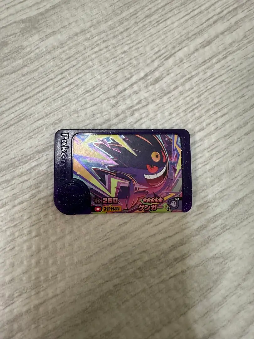 ポケモンフレンダ　メガゲンガー