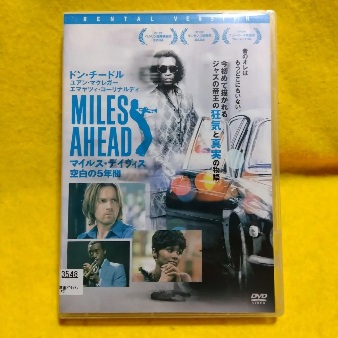 マイルス・デイヴィス 空白の５年間 レンタル落ち