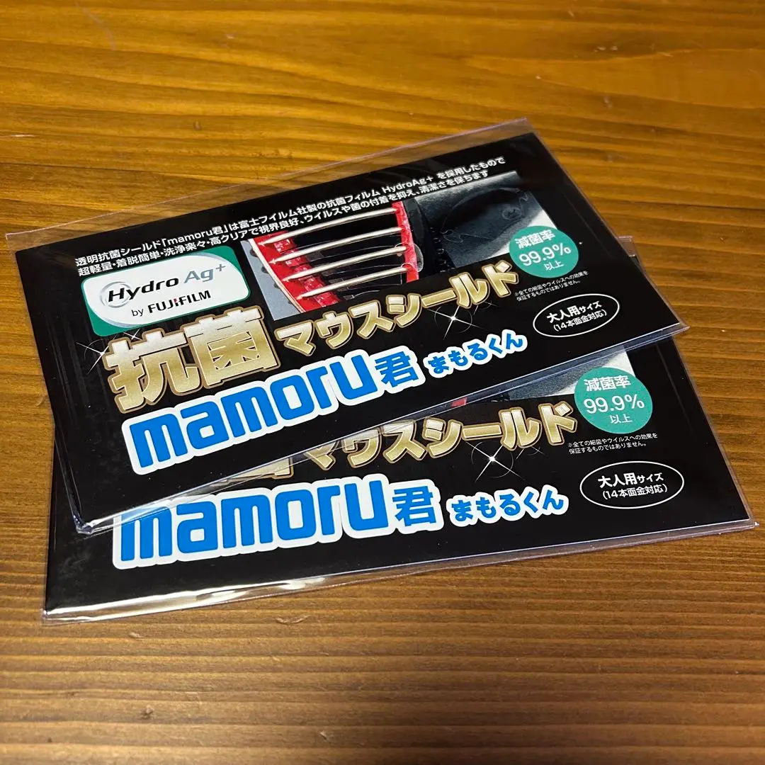 mamoru君 抗菌マウスシールド 剣道用 2枚