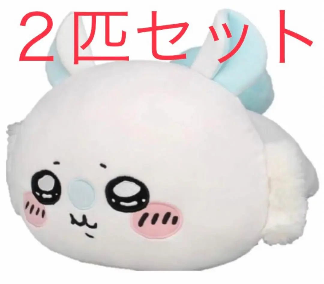 ちいかわ モモンガ だららん BIG ぬいぐるみ ２匹 寝そべり 可愛い タグ
