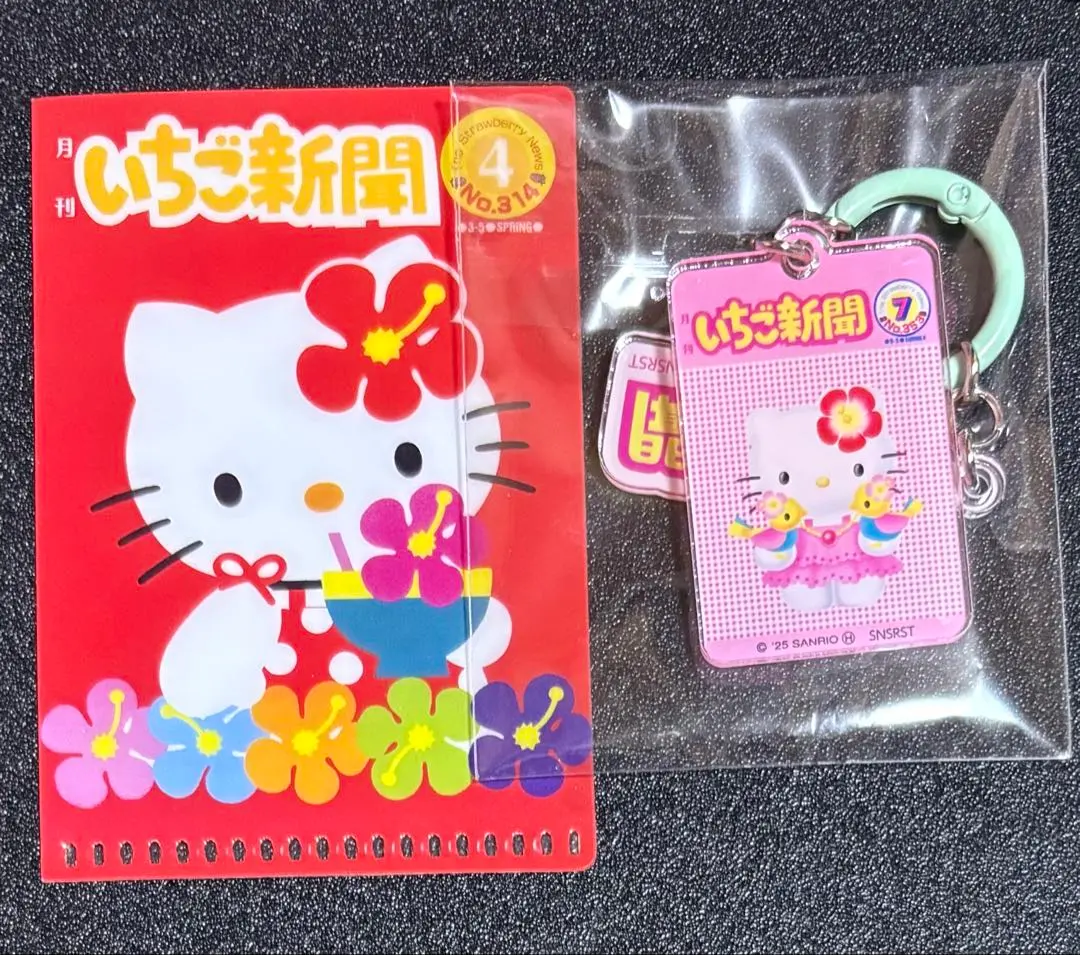ハローキティ　いちご新聞　アクリルチャーム　ミニクリアホルダー　サンリオ