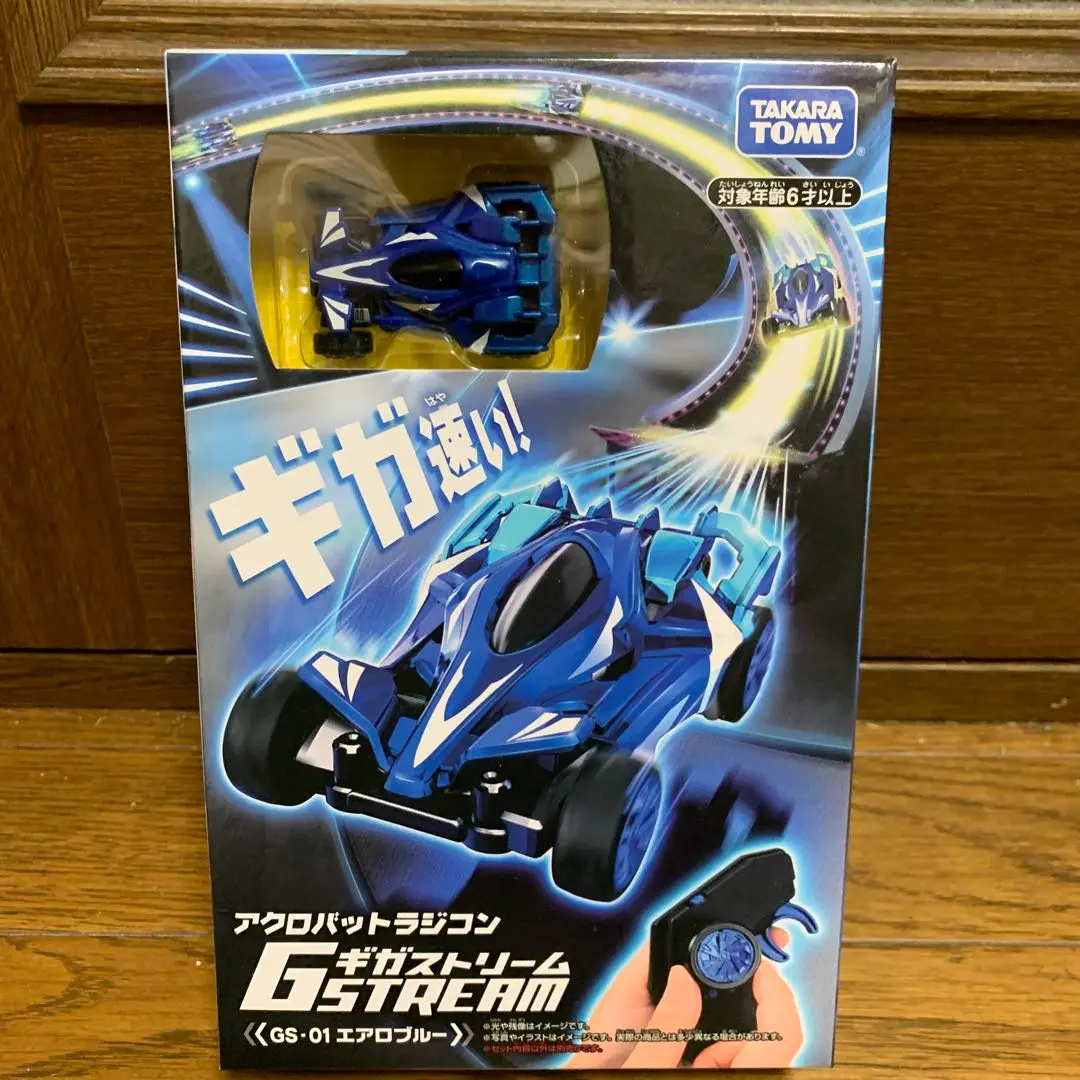 タカラトミー ギガストリーム GS－01 エアロブルー