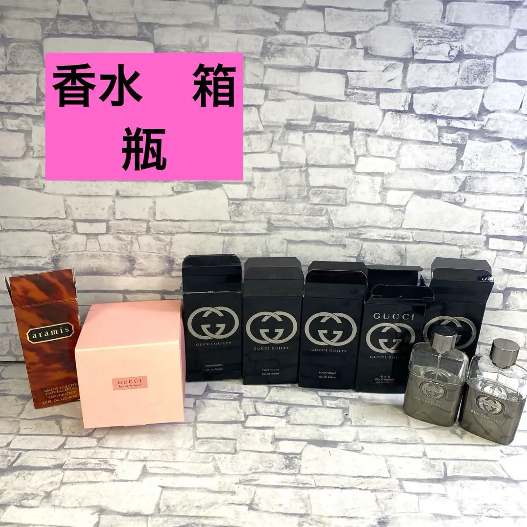 GUCCI アラミス香水　箱　瓶　グッチ　ギルティ