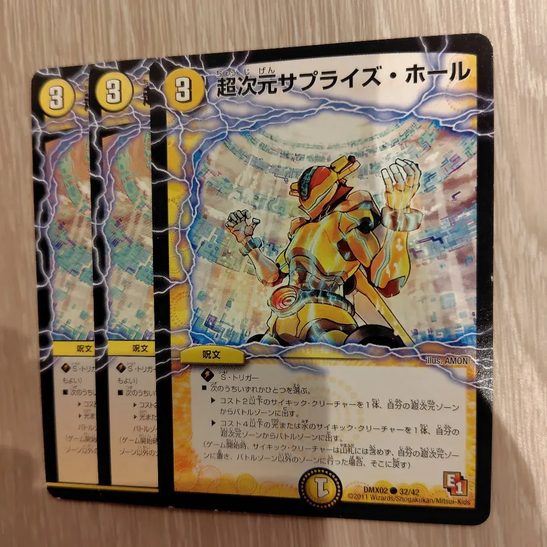 超次元サプライズホール