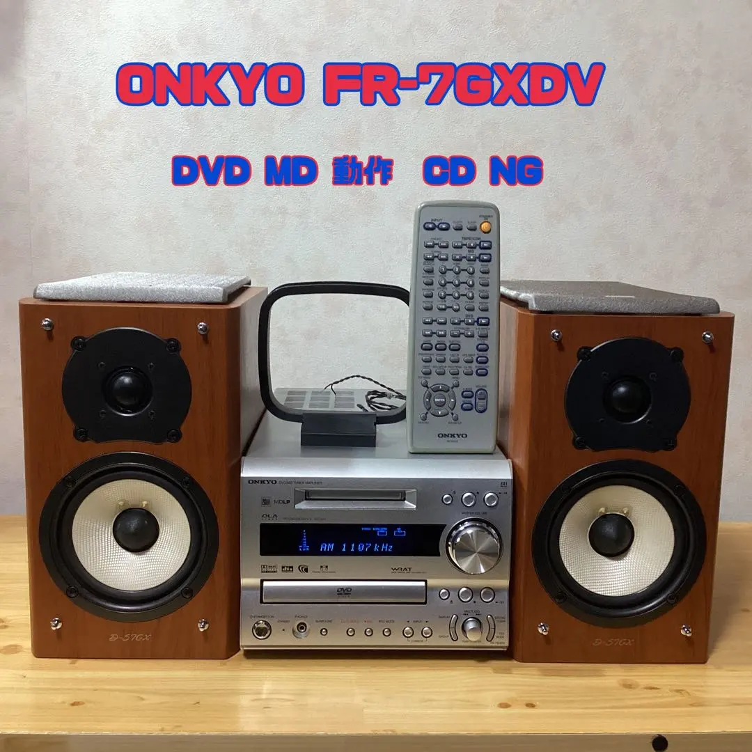 オンキョーONKYO FR-7GXDV＋ D-S7GX　アンテナ・リモコン付き