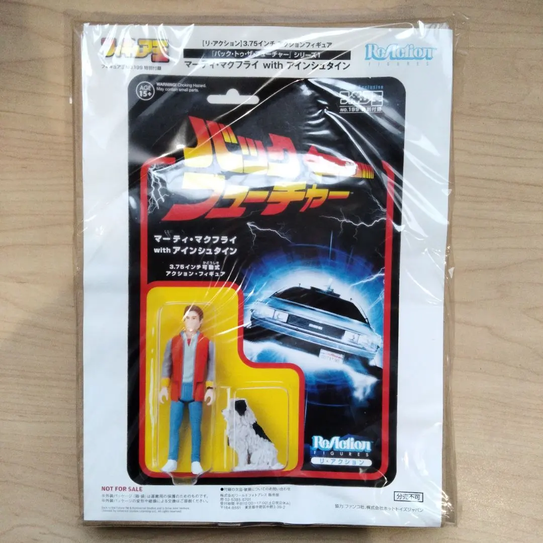 11-42 バックトゥーザフューチャー マーティ・マクフライ アインシュタイン