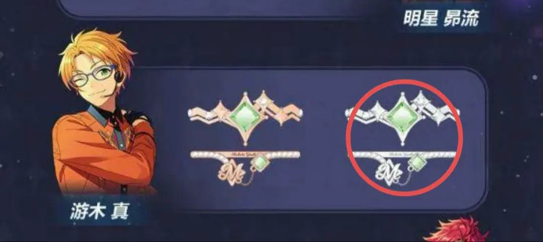 あんさんぶるスターズ 遊木真 6周年 指輪 シルバー