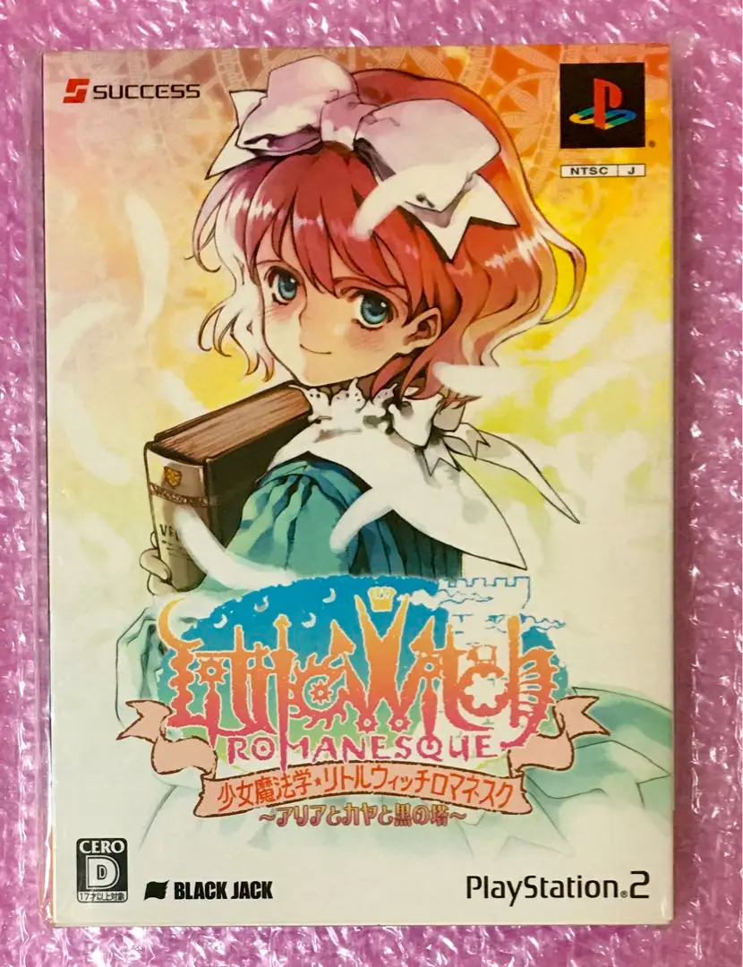 PS2ソフト 少女魔法学リトルウィッチロマネスク ～アリアとカヤと黒の塔～