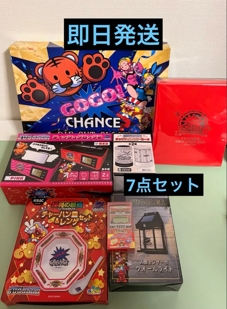 ジャグラー グッズ 7点 まとめ売り