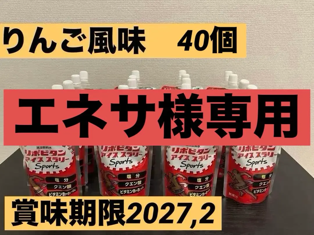 【20個】リポビタンアイススラリースポーツ