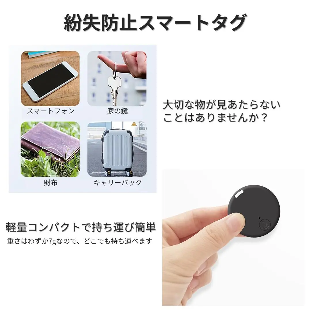 紛失防止タグ スマートトラッカー GPS キーホルダ iOS Android荷物