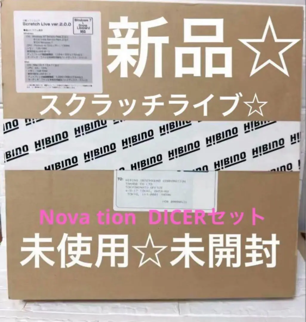 【未開封】SCRATCH LIVE SL3 Nova tionDICERセット