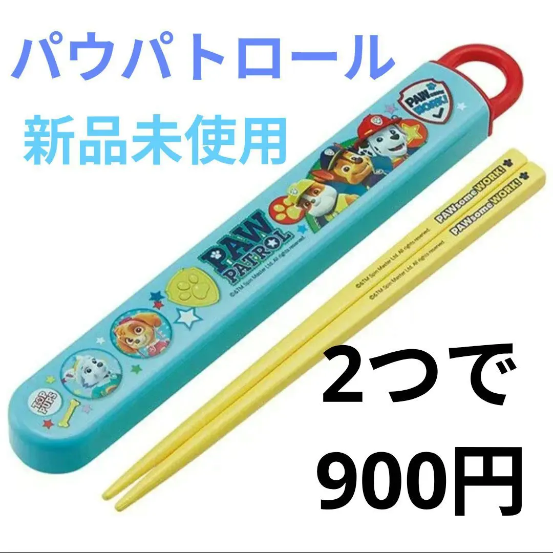 パウパトロール新品未使用スライドお箸&箸箱セットスケーター