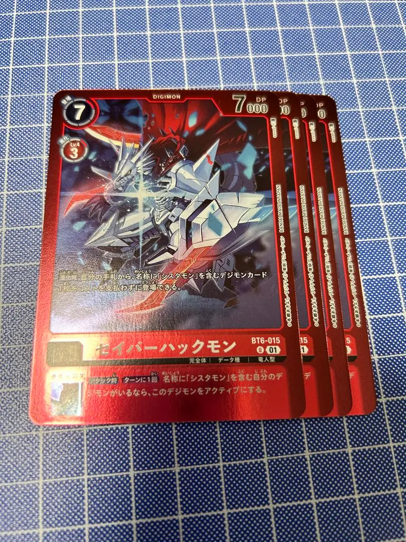 デジモンカードゲーム セイバーハックモン チャンピオンシップ プロモ