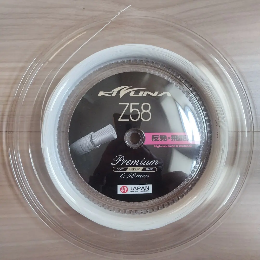 キズナ　ロールガット　Z58 200m ホワイト