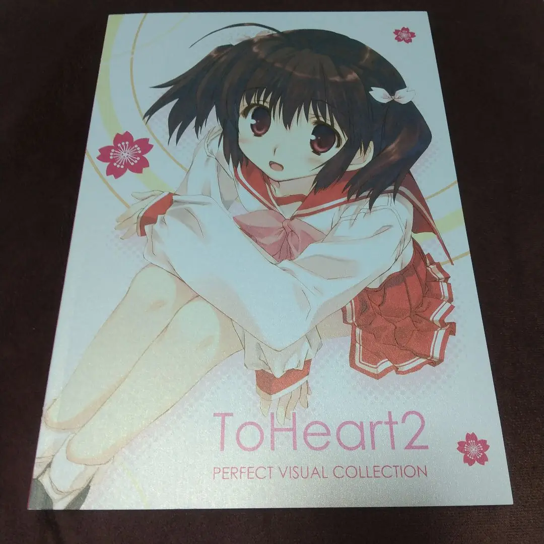 To Heart 2 DX PLUS パーフェクトビジュアルコレクション 本