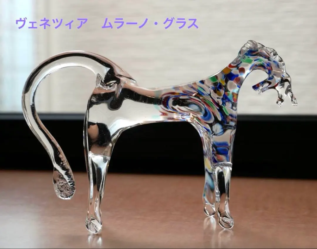 ベネチア　ムラーノガラス　馬の置物　クリスタル　ベネチアンガラス