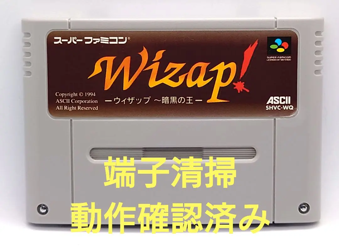 【動作確認済み】SFC レトロゲーム　ウィザップ　〜暗黒の王〜
