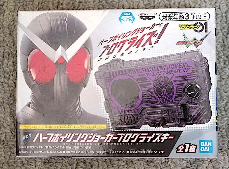 仮面ライダーゼロワン　新品　ハーフボイルドジョーカー・カードプログライスキー