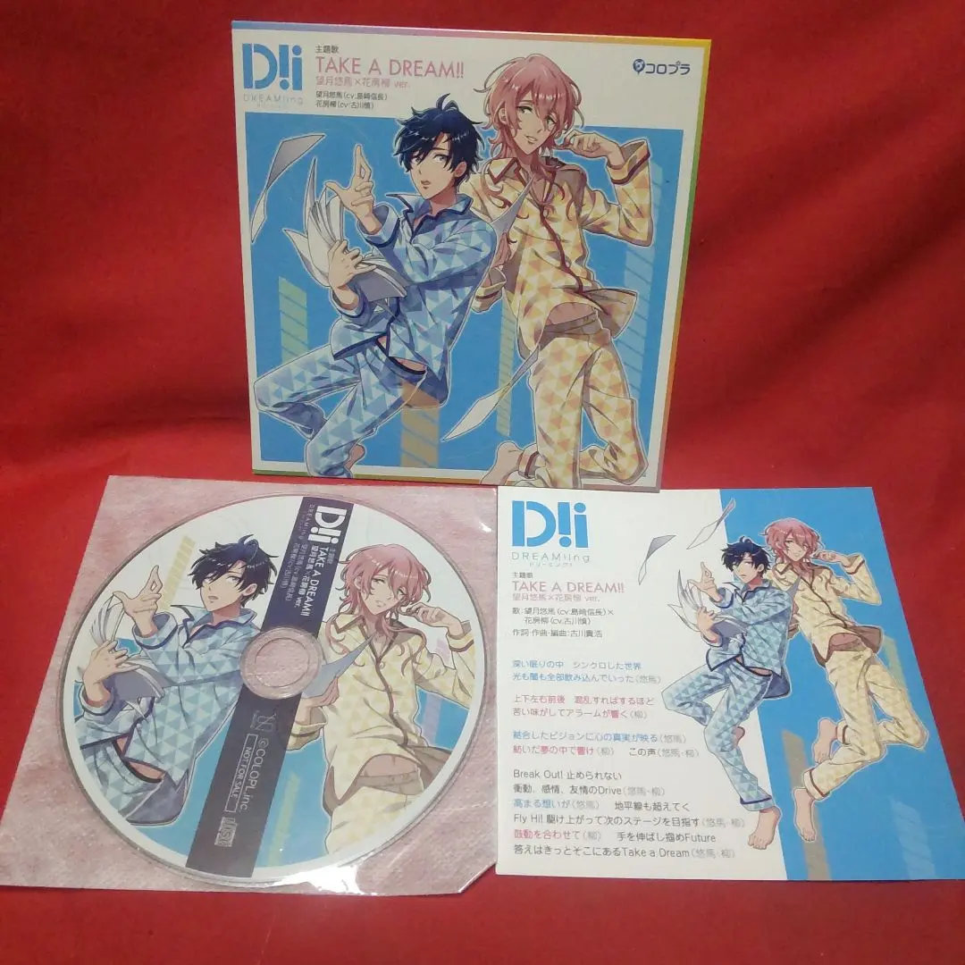 DREAM!ing TAKE A DREAM!! TAKE A DREAM