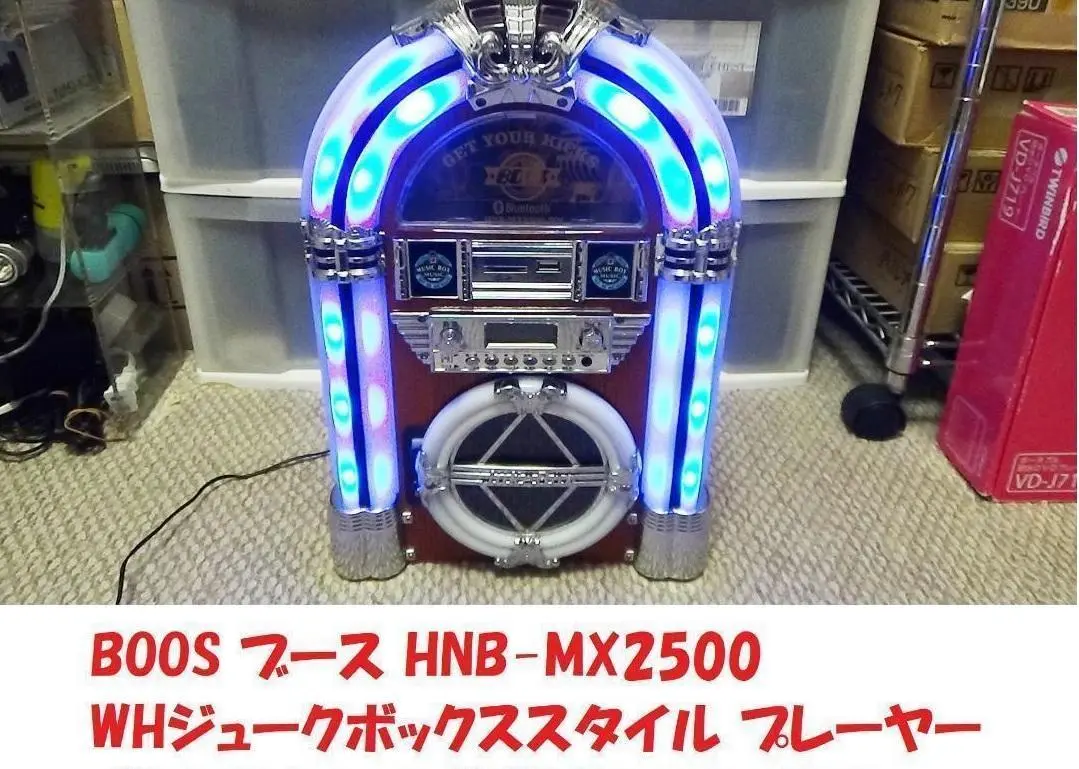 BOOS ブース HNB-MX2500 WHジュークボックススタイル プレーヤー