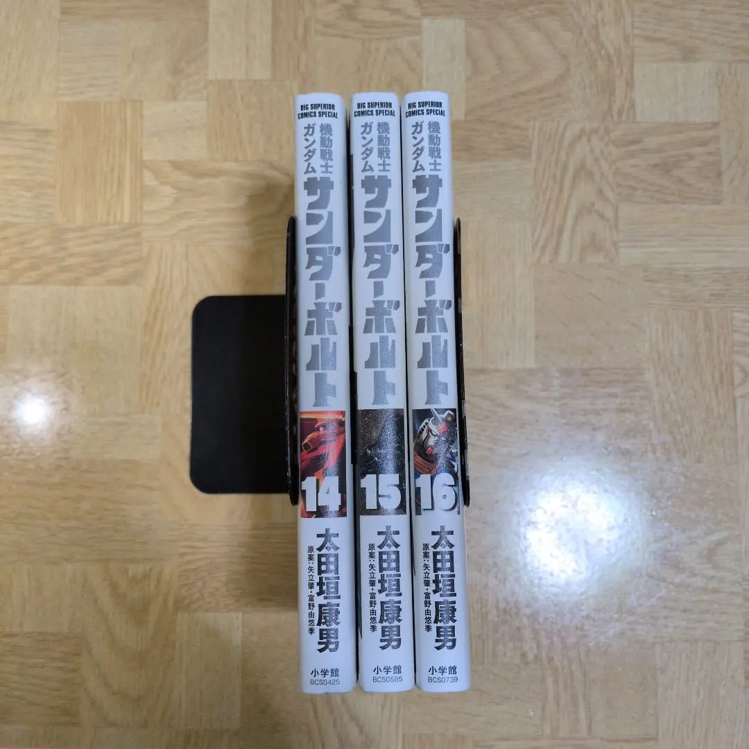 機動戦士ガンダム サンダーボルト 14 15 16