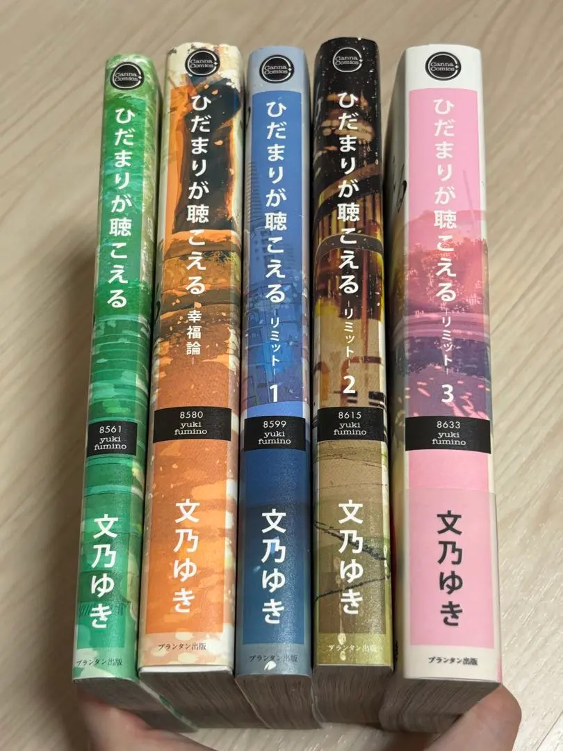 ひだまりが聴こえる 5巻セット