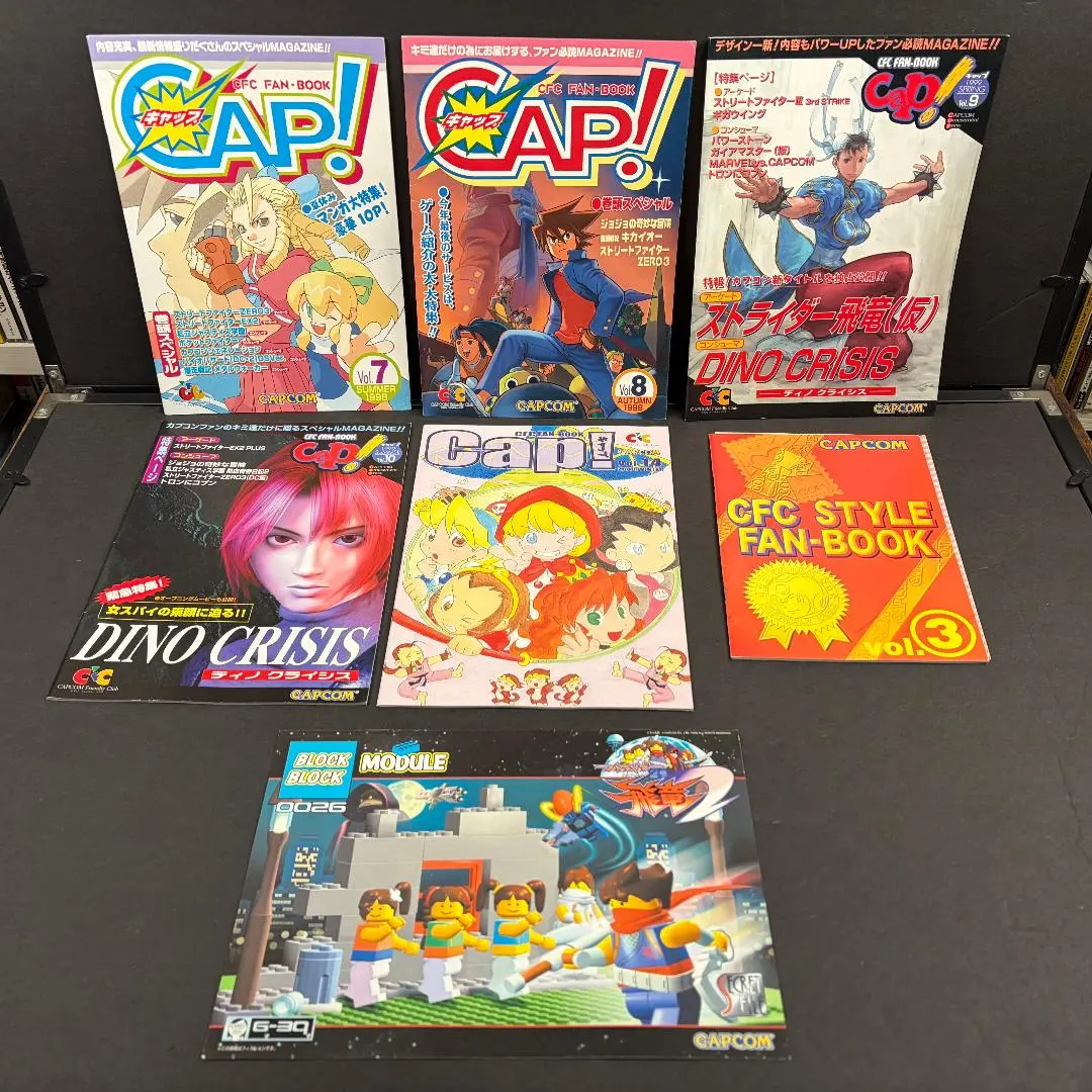 中古 キャップ！ CFC ファンブック など 7冊 クラブカプコン 雑誌 ムック