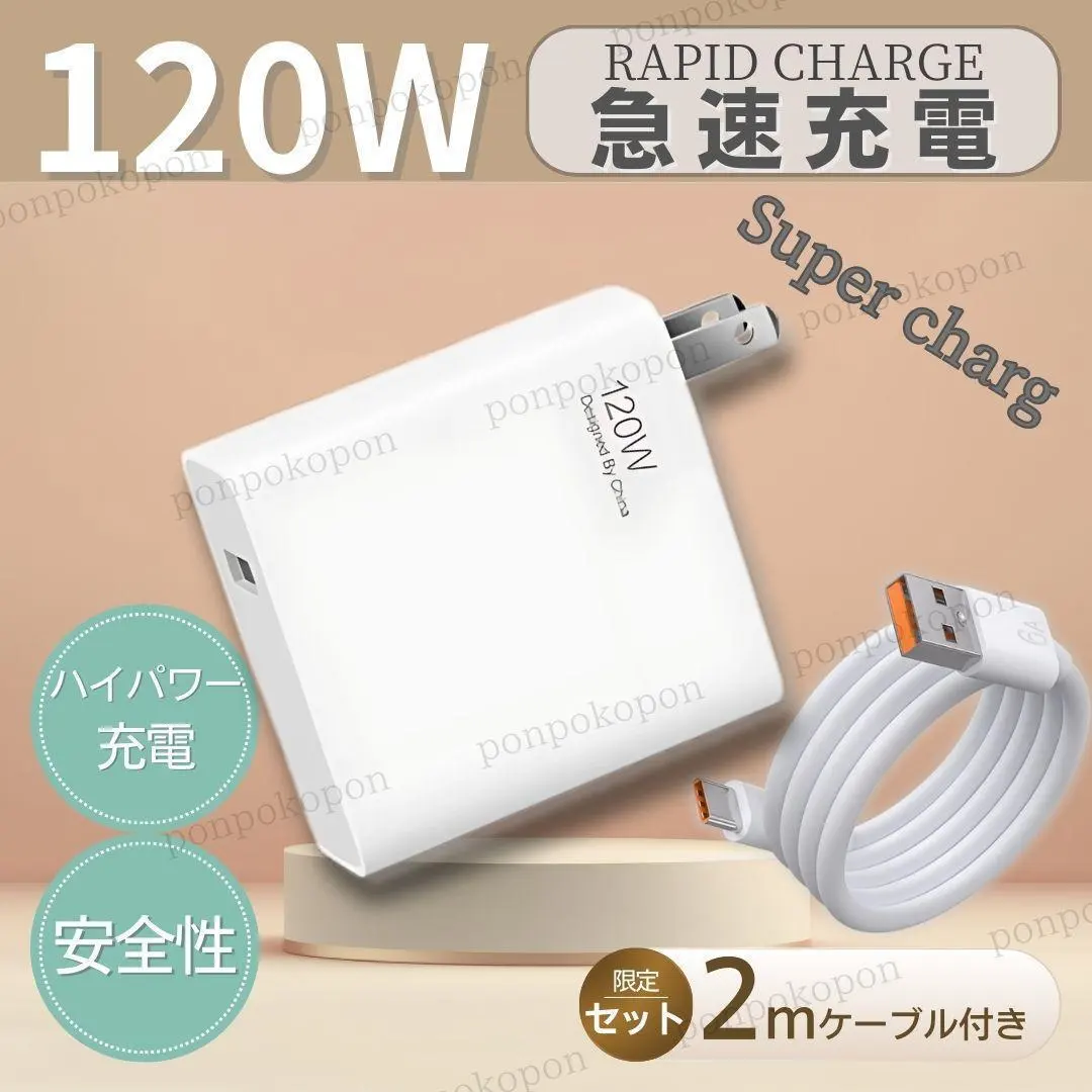 急速充電器 タイプC usb 120W iphone スマホ ケーブル アダプタ