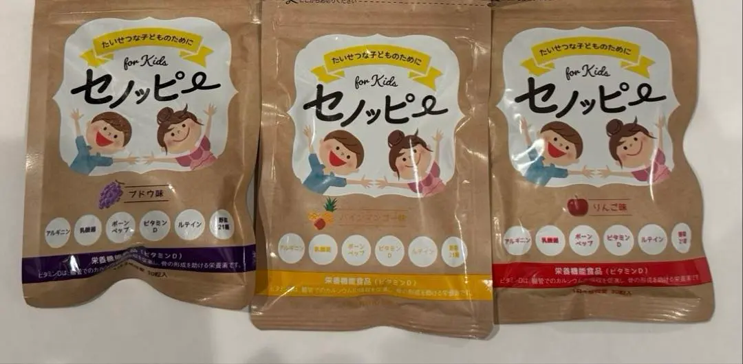 セノッピー　3パックセット　味3種