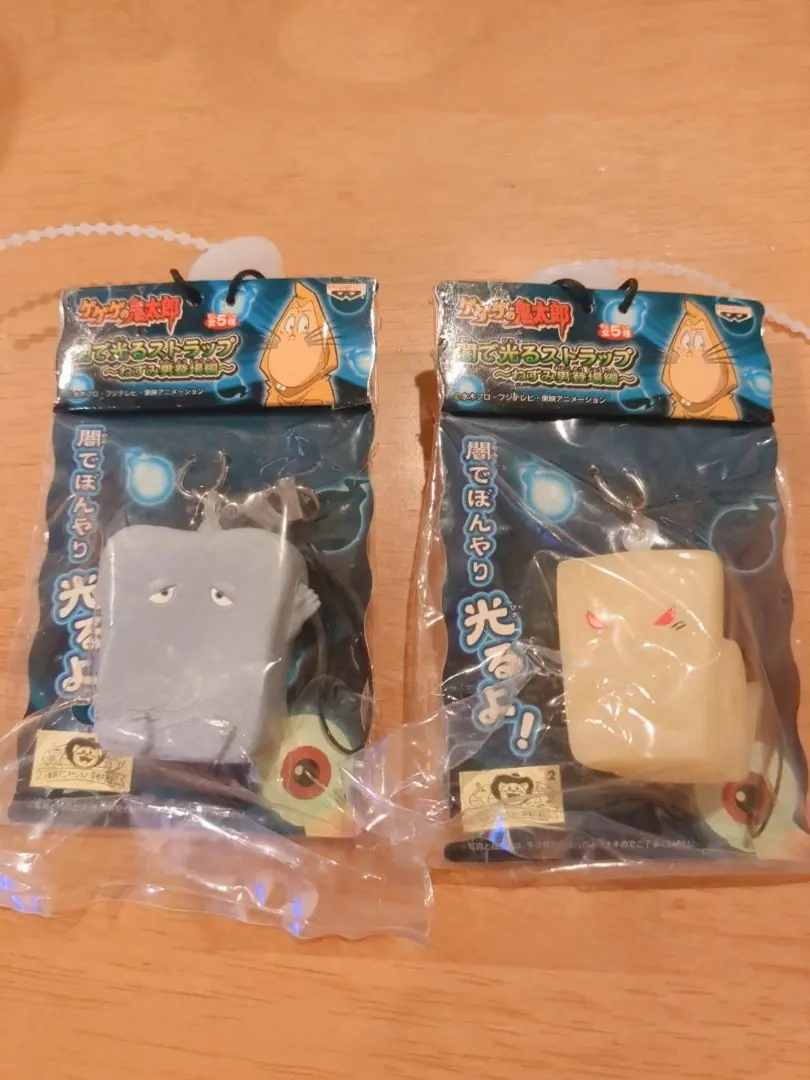 ゲゲゲの鬼太郎 闇で光るストラップ ぬりかべ 一反木綿 セット