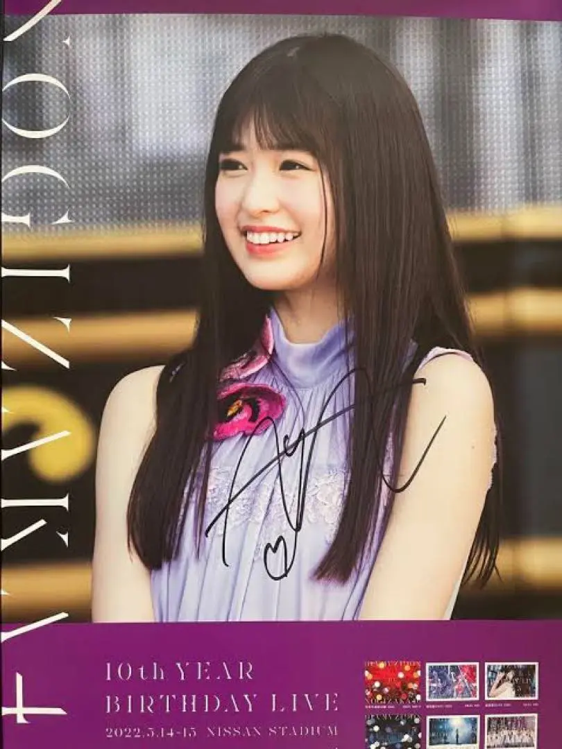 乃木坂46 10th YEAR BIRTHDAY LIVE サイン入りポスター