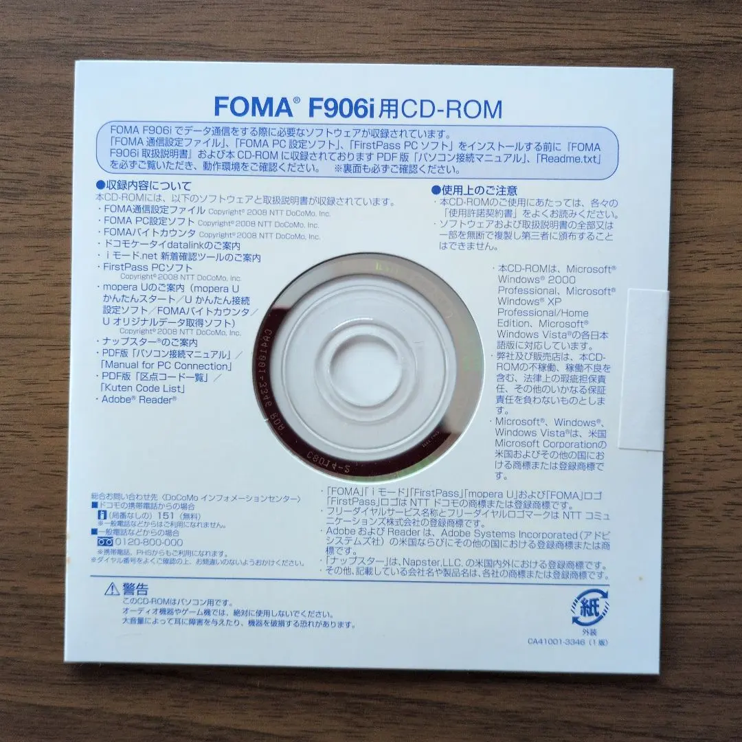 FOMA F906i CD-ROM