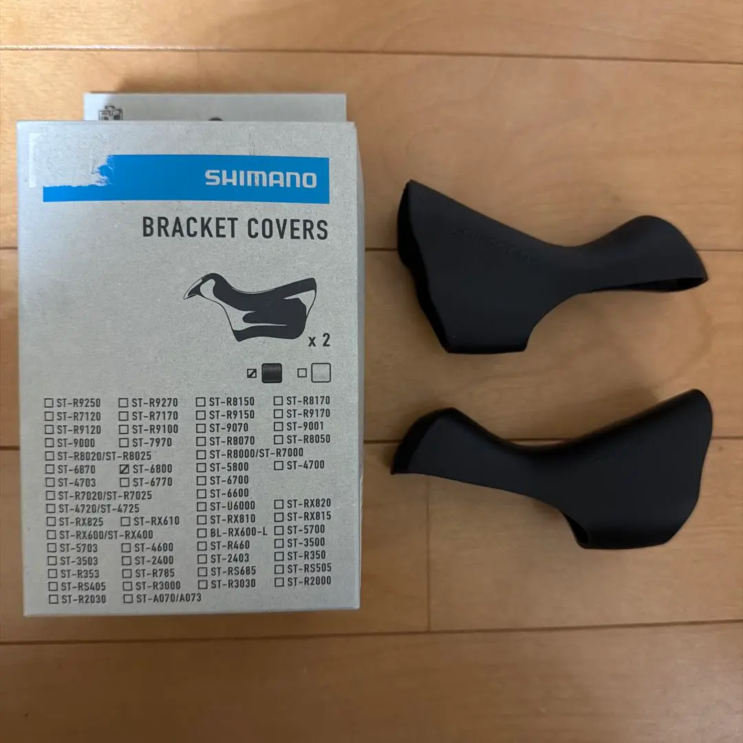 シマノ ブラケットカバー ST-6800
