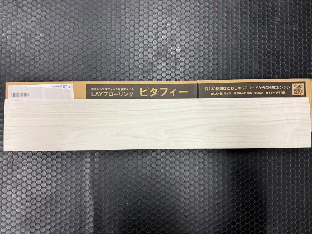 【東リ】LAYフローリングピタフィー LPF521 ウォールナット 14枚