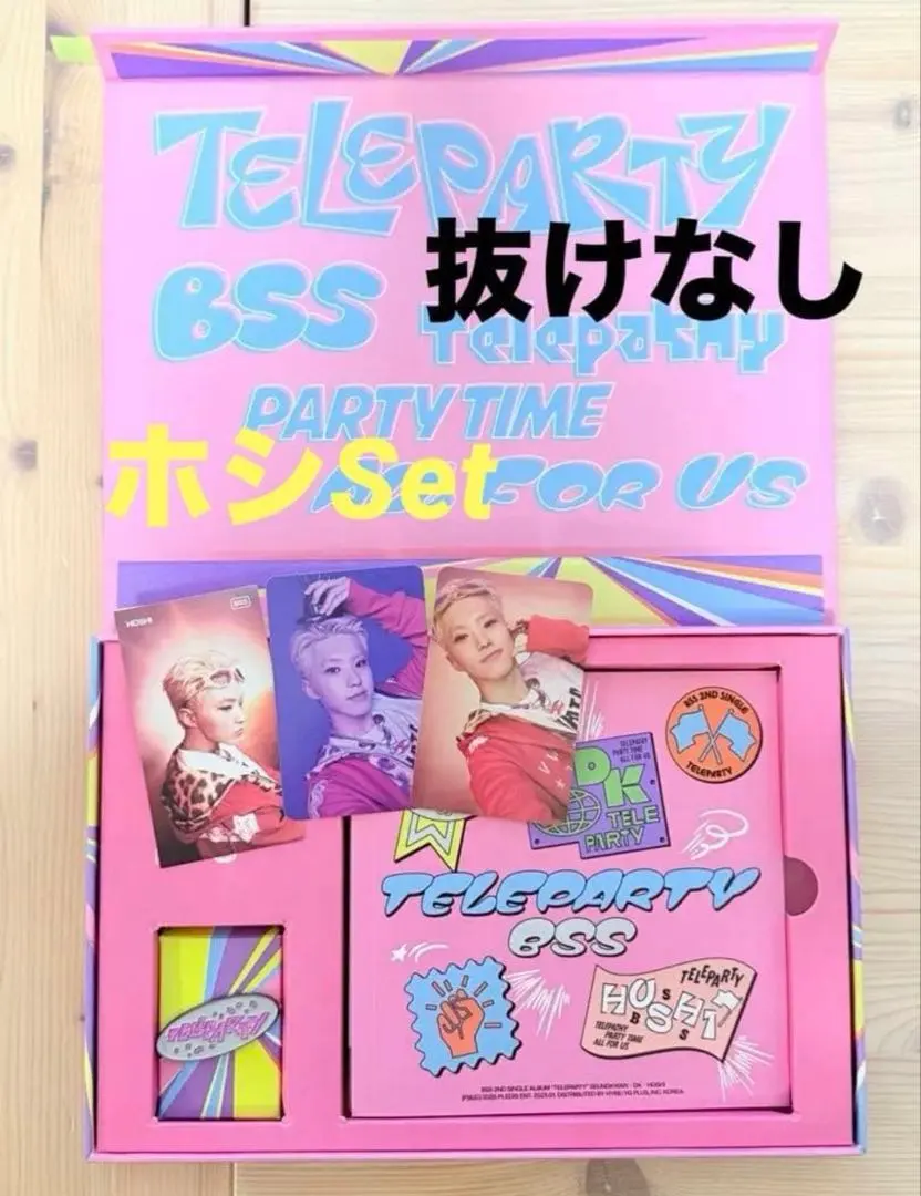 bss 부석순　ブソクスン TELEPARTY ホシ セット GA ①