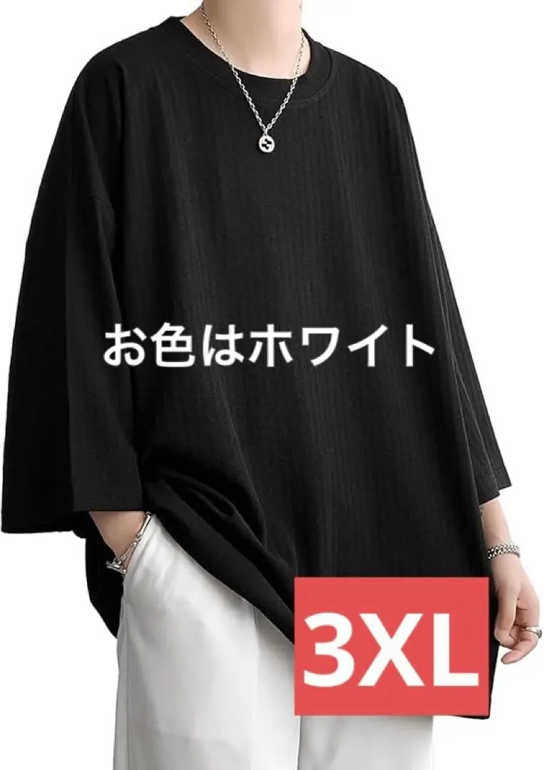 tシャツ メンズ 夏服 半袖 五分袖 涼しい ゆったり　3XL