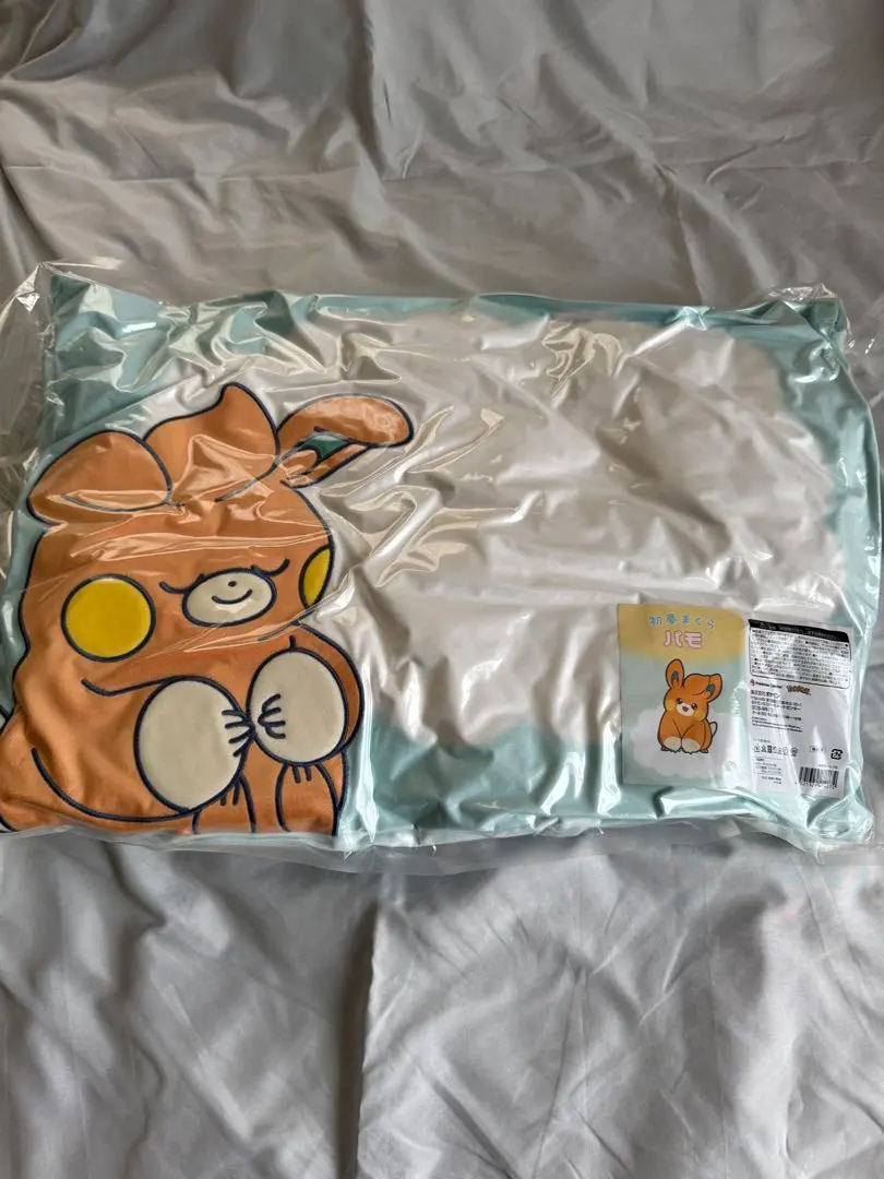 ポケモン　パモ　初夢まくら